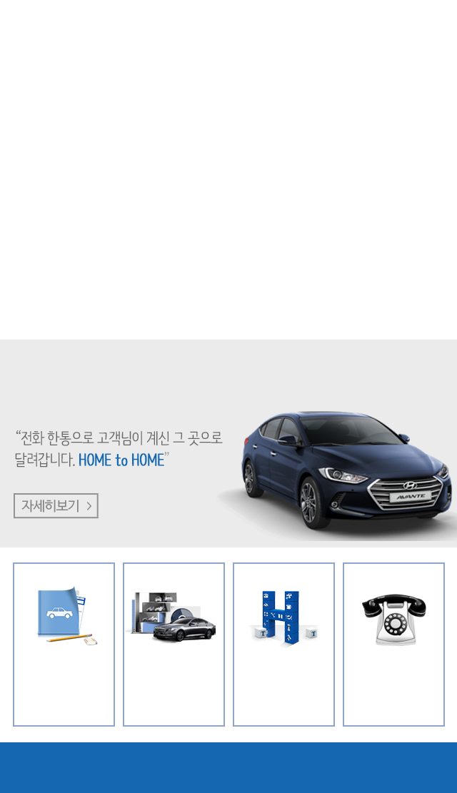 현대자동차 블루핸즈 망미동부점