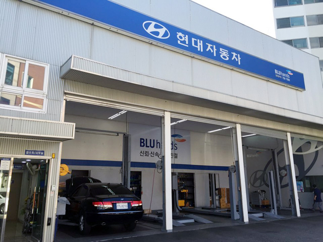 현대자동차 블루핸즈 망미동부점
